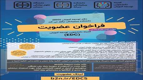  دانشگاه علوم پزشکی سمنان
دانشکده پیراپزشکی سرخه 